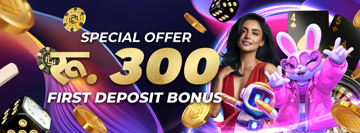 Special 300 NPR First Deposit Bonus