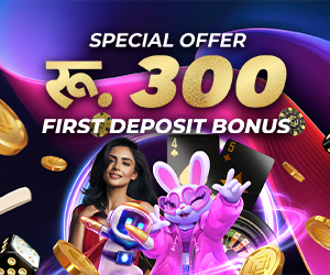 Special 300 NPR First Deposit Bonus