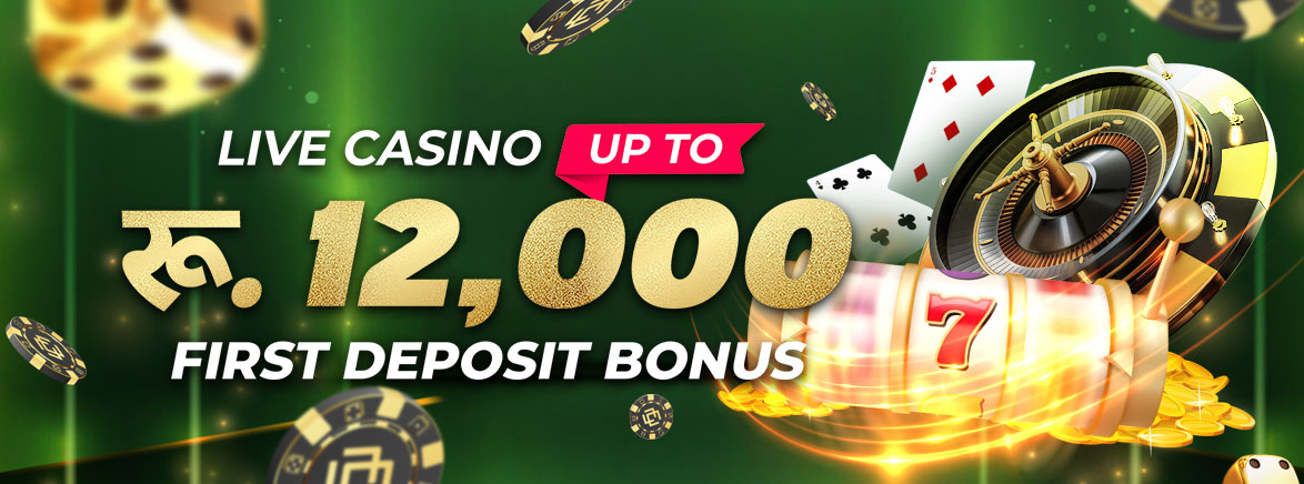 Casino 50% First Deposit Bonus 12,000 NPR